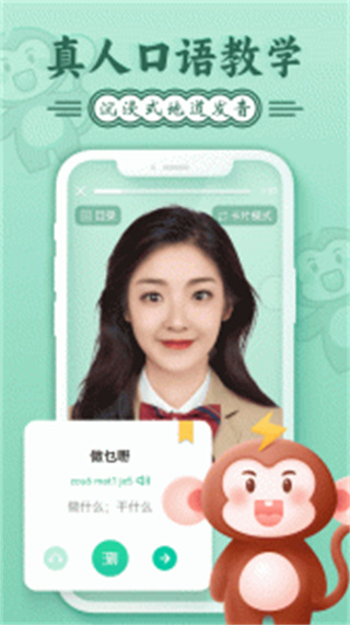 粵語學(xué)習(xí)通 v5.9.7 安卓版 2