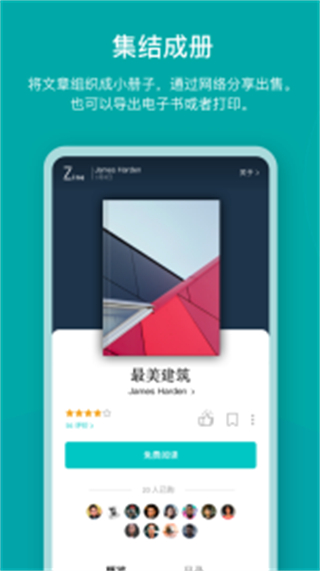 zine手機(jī)版 v6.9 安卓版 1