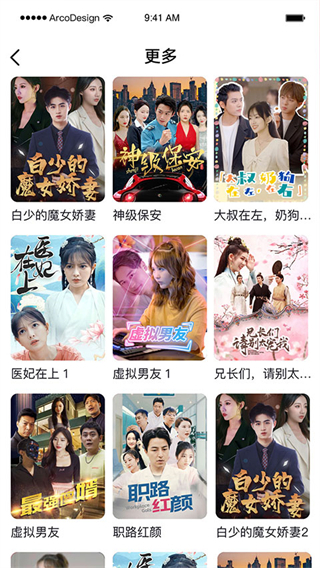 爆米花視頻 v16.7.1 安卓版 2