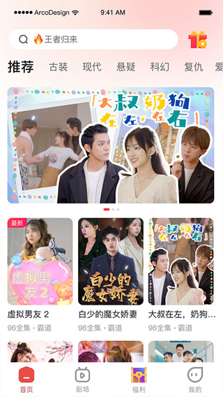 爆米花視頻 v16.7.1 安卓版 3