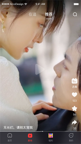 爆米花視頻 v16.7.1 安卓版 1