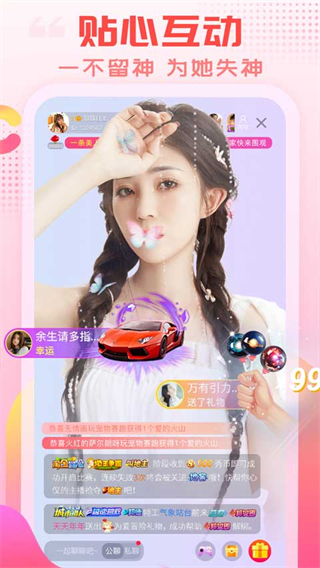 乐嗨直播 v4.0.1 安卓版2