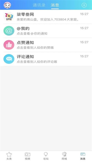 溫州柒零叁網(wǎng) v6.1.1安卓版 0