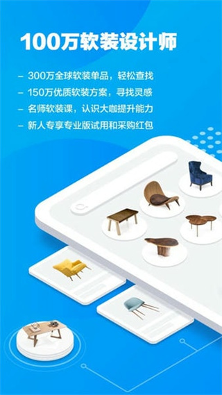 美間軟裝手機(jī)版 v2.8.0 安卓版 0