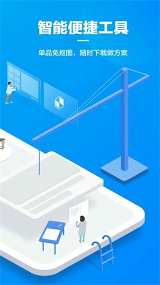 美間軟裝手機(jī)版 v2.8.0 安卓版 1