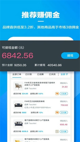 美間軟裝手機(jī)版 v2.8.0 安卓版 2