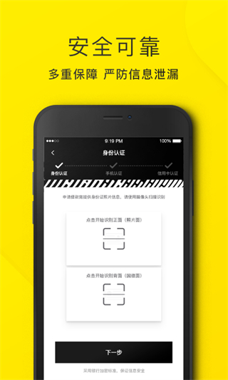 斑馬分期洋錢罐app v4.39.0 最新版 3
