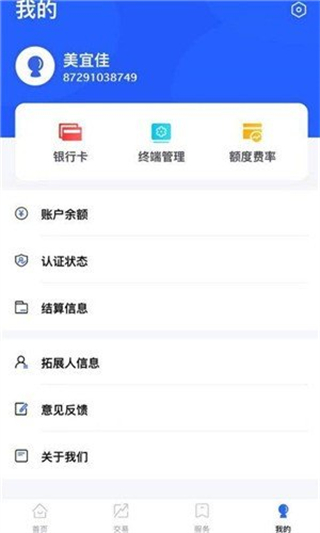 卡樂寶刷卡機 v1.9.2安卓版 0