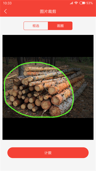 幫你數(shù)木頭軟件 v5.1.2 安卓版 1