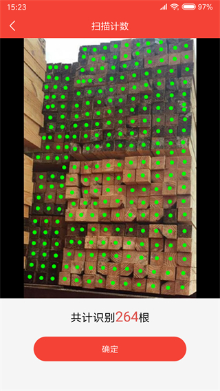 幫你數(shù)木頭軟件 v5.1.2 安卓版 2