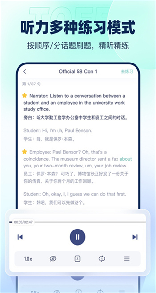 新東方托福pro v4.3.2 安卓版 1