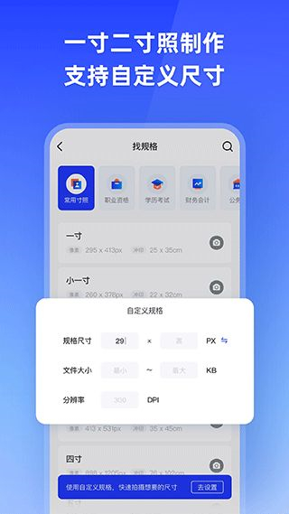 智能證件照手機軟件 v6.0.32 安卓最新版 4