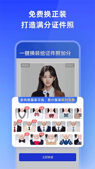 智能證件照手機軟件 v6.0.32 安卓最新版 0