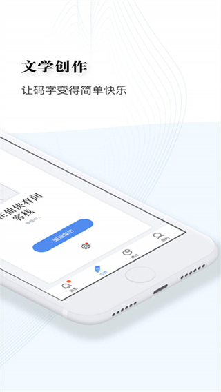 逐浪作家助手官方版 v1.7.25 安卓版 1