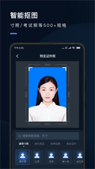證件照研究院app v2.9.1 安卓版 2