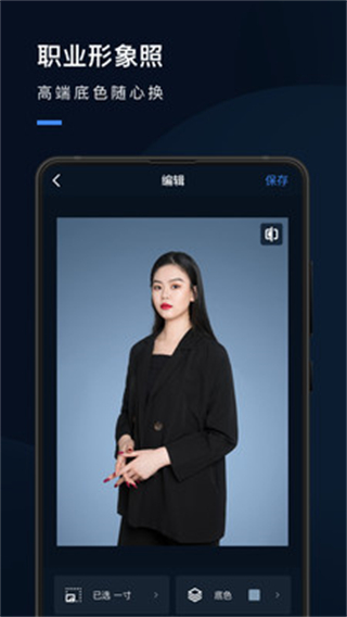 證件照研究院app v2.9.1 安卓版 3