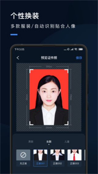 證件照研究院app v2.9.1 安卓版 0