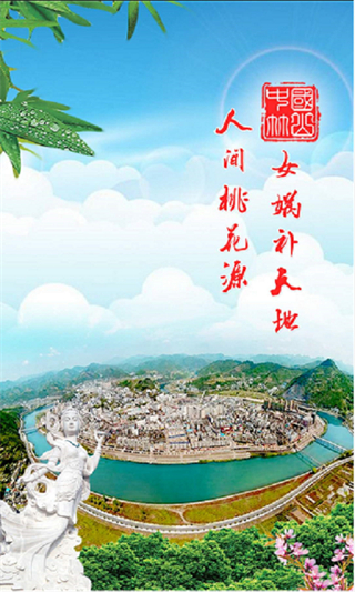 云上竹山手機(jī)客戶端 v1.1.9 官方安卓版 3