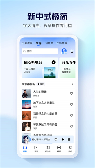 酷狗大字版 v3.0.23