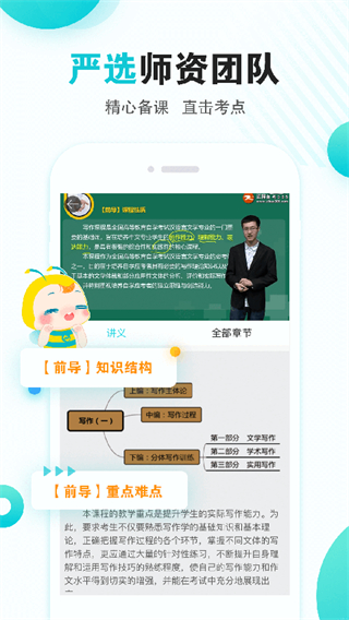 365自考移動(dòng)課堂(自考365app) v7.6.8安卓版 3