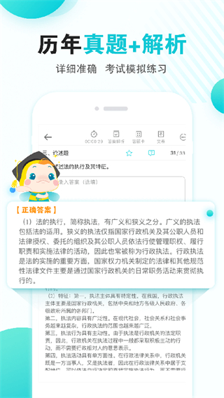 365自考移動(dòng)課堂(自考365app) v7.6.8安卓版 2