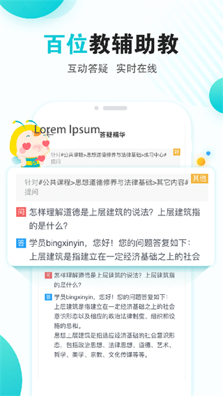 365自考移動(dòng)課堂(自考365app) v7.6.8安卓版 0