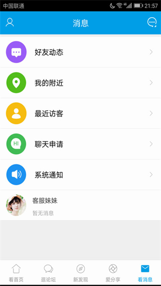 淮濱論壇 v6.6.0.2 安卓版 0