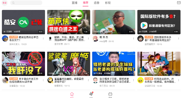 哔哩哔哩hd版 v2.3.12