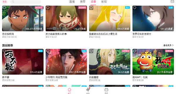 哔哩哔哩hd版 v2.3.11