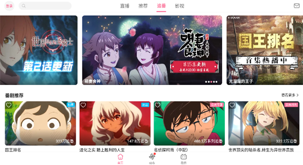 哔哩哔哩hd版 v2.3.13