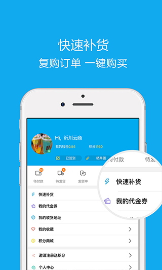 沂川商城 v3.1.5.0G2 安卓版 2