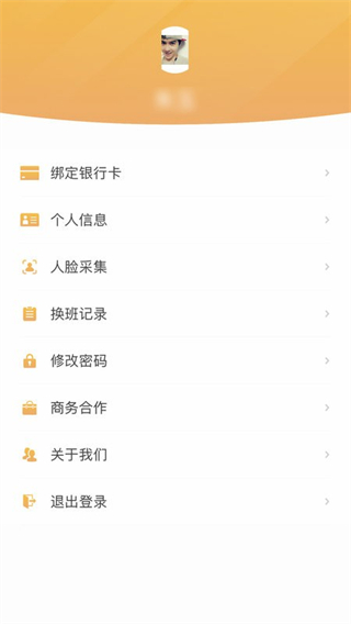 筑翼行出租車 v3.3.0.91安卓版 3