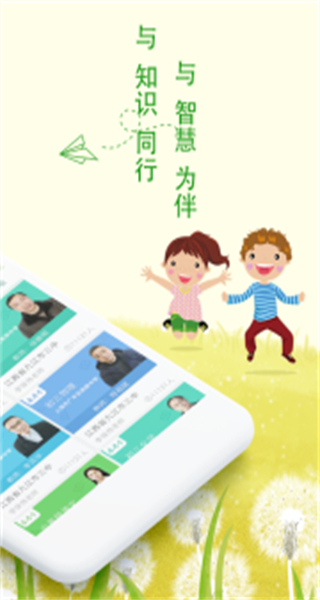 樂現(xiàn)云課堂登錄平臺 v3.8.5 官方安卓最新版 1