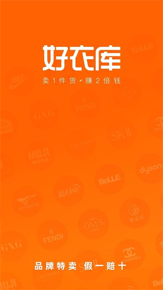 好衣庫 v10.83.2 安卓版 0