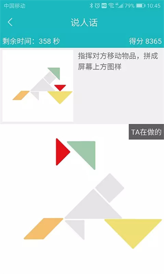 66職通車 v1.25.3 安卓版 0