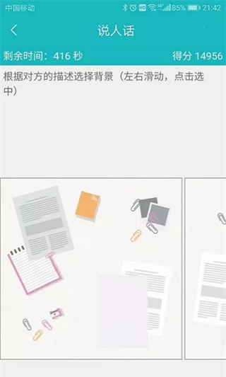 66職通車 v1.25.3 安卓版 2