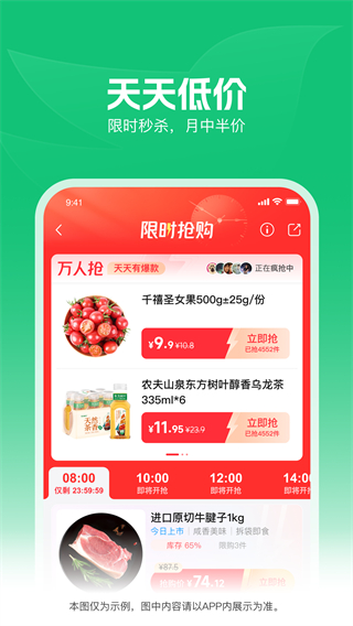 樸樸超市手機(jī)版 v5.8.7 安卓版 4