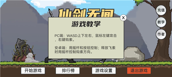 仙剑无间手机版 v1.02