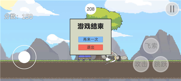 仙剑无间手机版 v1.01
