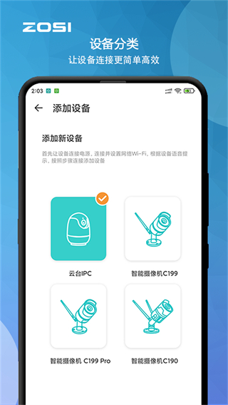 周視 v2.14.0.ZG 安卓版 1