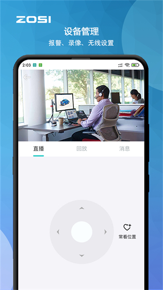 周視 v2.14.0.ZG 安卓版 0