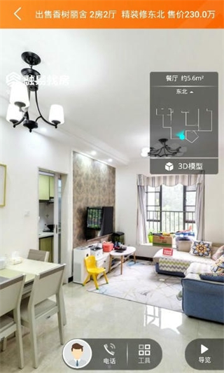 融易找房 v1.3.9 安卓版 0