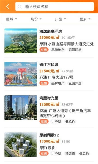 融易找房 v1.3.9 安卓版 2