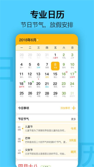 簡(jiǎn)約日歷最新版(concise calendar) v2.3.6 安卓版 3