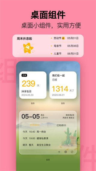 簡(jiǎn)約日歷最新版(concise calendar) v2.3.6 安卓版 0