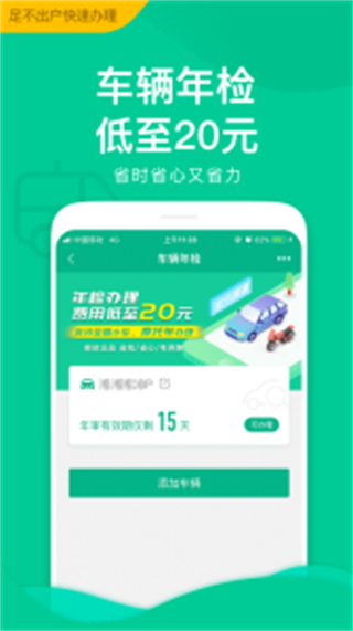 郵證app(港澳續(xù)簽辦證) v3.6.9 安卓版 2