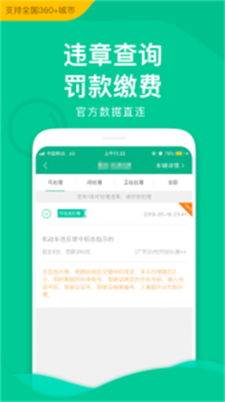 郵證app(港澳續(xù)簽辦證) v3.6.9 安卓版 0