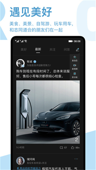 ARCFOX極狐汽車 v3.4.14 安卓版 2