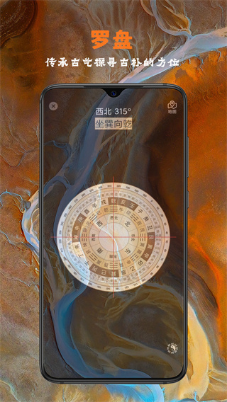 全能指南针 v8.8.70