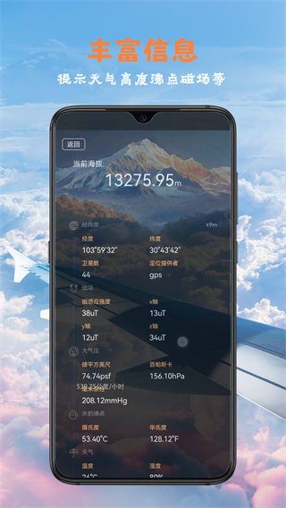 全能指南针 v8.8.71